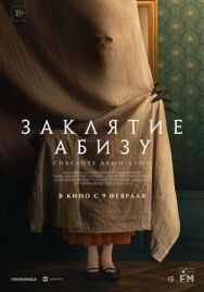 Постер к фильму Заклятие Абизу смотреть онлайн на HD Rezka