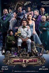 Постер к фильму Люди и Мангусты смотреть онлайн на HD Rezka