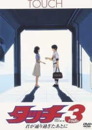 Постер к фильму Касание 3: Не игнорируй меня смотреть онлайн на HD Rezka