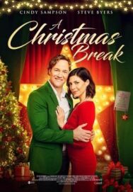 Постер к фильму Рождественские каникулы смотреть онлайн на HD Rezka
