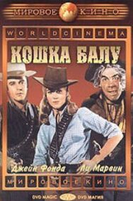 Постер к фильму Кэт Баллу смотреть онлайн на HD Rezka