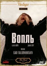 Постер к фильму Вопль смотреть онлайн на HD Rezka