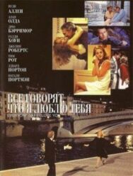 Постер к фильму Все говорят, что я люблю тебя смотреть онлайн на HD Rezka