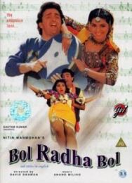 Постер к фильму Пой, Радха, пой смотреть онлайн на HD Rezka