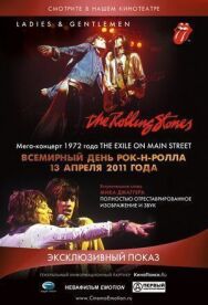Постер к фильму Дамы и господа... THE ROLLING STONES смотреть онлайн на HD Rezka