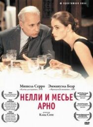 Постер к фильму Нелли и месье Арно смотреть онлайн на HD Rezka