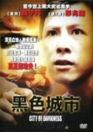 Постер к фильму Город тьмы смотреть онлайн на HD Rezka