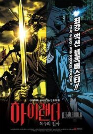 Постер к фильму Горец: В поисках мести смотреть онлайн на HD Rezka