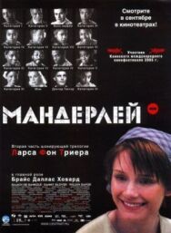 Постер к фильму Мандерлей смотреть онлайн на HD Rezka