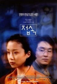 Постер к фильму Связь смотреть онлайн на HD Rezka