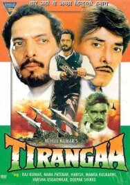 Постер к фильму Триколор смотреть онлайн на HD Rezka
