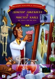 Постер к фильму Доктор Джекилл и мистер Хайд смотреть онлайн на HD Rezka