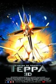 Постер к фильму Битва за планету Терра смотреть онлайн на HD Rezka