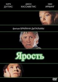 Постер к фильму Ярость смотреть онлайн на HD Rezka
