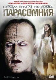Постер к фильму Парасомния смотреть онлайн на HD Rezka