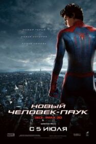 Постер к фильму Новый Человек-паук смотреть онлайн на HD Rezka