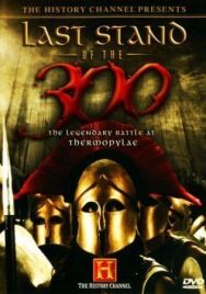 Постер к фильму Последний бой 300 спартанцев смотреть онлайн на HD Rezka