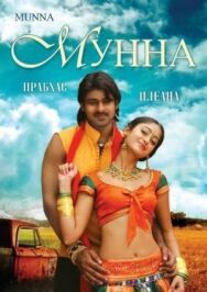 Постер к фильму Мунна смотреть онлайн на HD Rezka