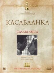 Постер к фильму Касабланка смотреть онлайн на HD Rezka