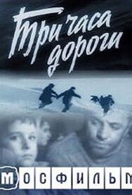 Постер к фильму Три часа дороги смотреть онлайн на HD Rezka