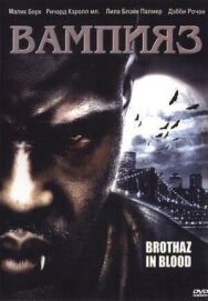 Постер к фильму Вампияз смотреть онлайн на HD Rezka