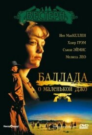 Постер к фильму Баллада о маленькой Джо смотреть онлайн на HD Rezka