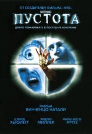 Постер к фильму Пустота смотреть онлайн на HD Rezka