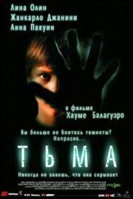 Постер к фильму Тьма смотреть онлайн на HD Rezka