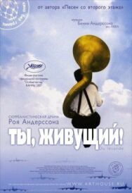 Постер к фильму Ты, живущий смотреть онлайн на HD Rezka