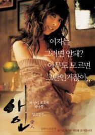 Постер к фильму Любовница смотреть онлайн на HD Rezka