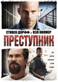 Постер к фильму Преступник смотреть онлайн на HD Rezka