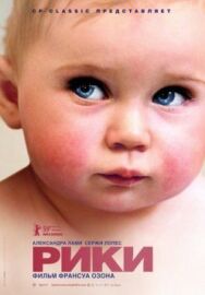Постер к фильму Рики смотреть онлайн на HD Rezka