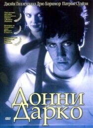 Постер к фильму Донни Дарко смотреть онлайн на HD Rezka
