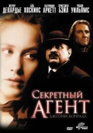 Постер к фильму Секретный агент смотреть онлайн на HD Rezka