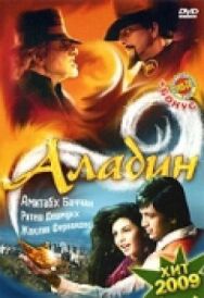 Постер к фильму Аладин смотреть онлайн на HD Rezka