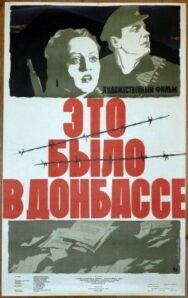 Постер к фильму Это было в Донбассе смотреть онлайн на HD Rezka