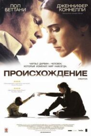 Постер к фильму Происхождение смотреть онлайн на HD Rezka