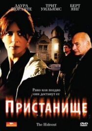 Постер к фильму Пристанище смотреть онлайн на HD Rezka