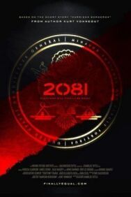 Постер к фильму 2081 смотреть онлайн на HD Rezka