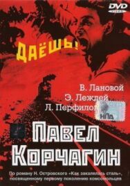 Постер к фильму Павел Корчагин смотреть онлайн на HD Rezka
