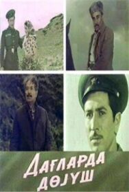 Постер к фильму Поединок в горах смотреть онлайн на HD Rezka