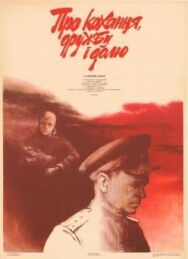 Постер к фильму Про любовь, дружбу и судьбу смотреть онлайн на HD Rezka