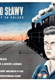 Постер к фильму Путь славы смотреть онлайн на HD Rezka