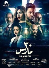 Постер к фильму Знаток  смотреть онлайн на HD Rezka