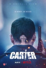 Постер к фильму Картер смотреть онлайн на HD Rezka