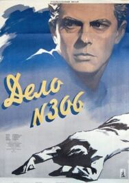 Постер к фильму Дело № 306 смотреть онлайн на HD Rezka