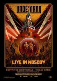 Постер к фильму Lindemann: Live in Moscow смотреть онлайн на HD Rezka