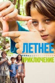Постер к фильму Летнее приключение смотреть онлайн на HD Rezka