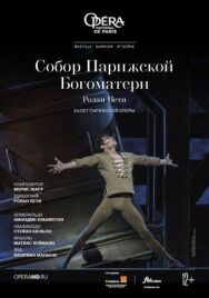 Постер к фильму Собор Парижской Богоматери смотреть онлайн на HD Rezka