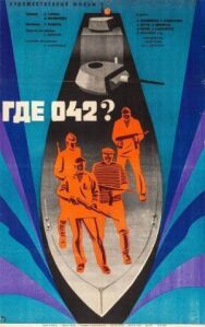 Постер к фильму Где 042? смотреть онлайн на HD Rezka